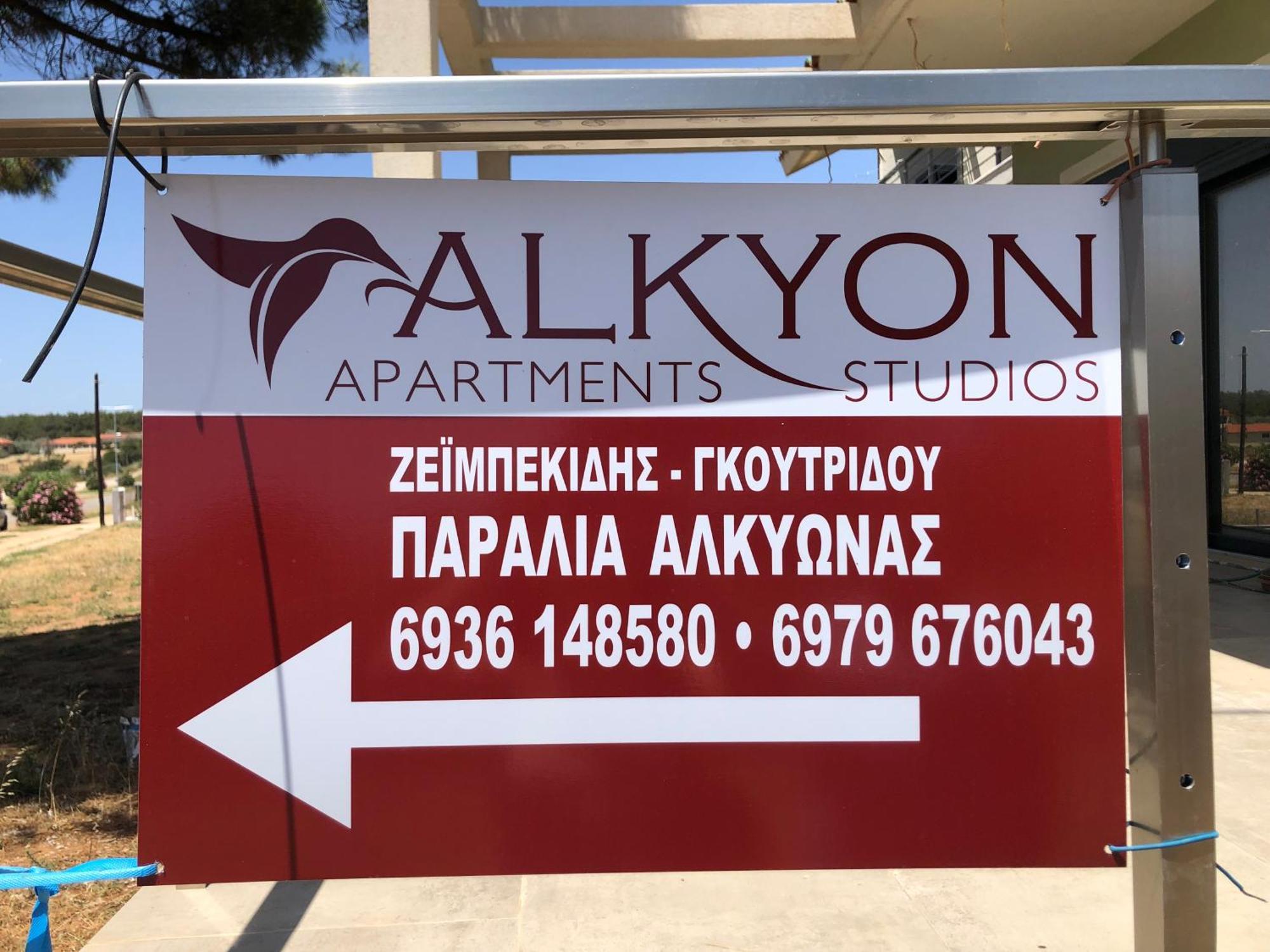 Alkyon Apartments Studios Platanitis Luaran gambar